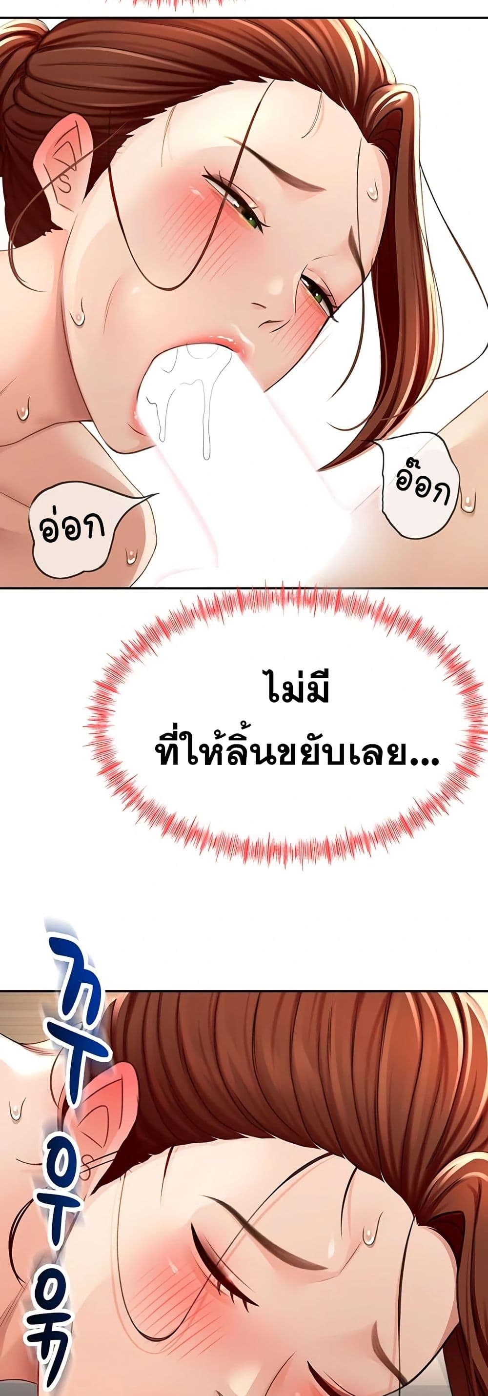 ราชาเซ็กส์บนดาดฟ้า ตอนที่ 10 หน้า 18 - โดจินแปลไทย