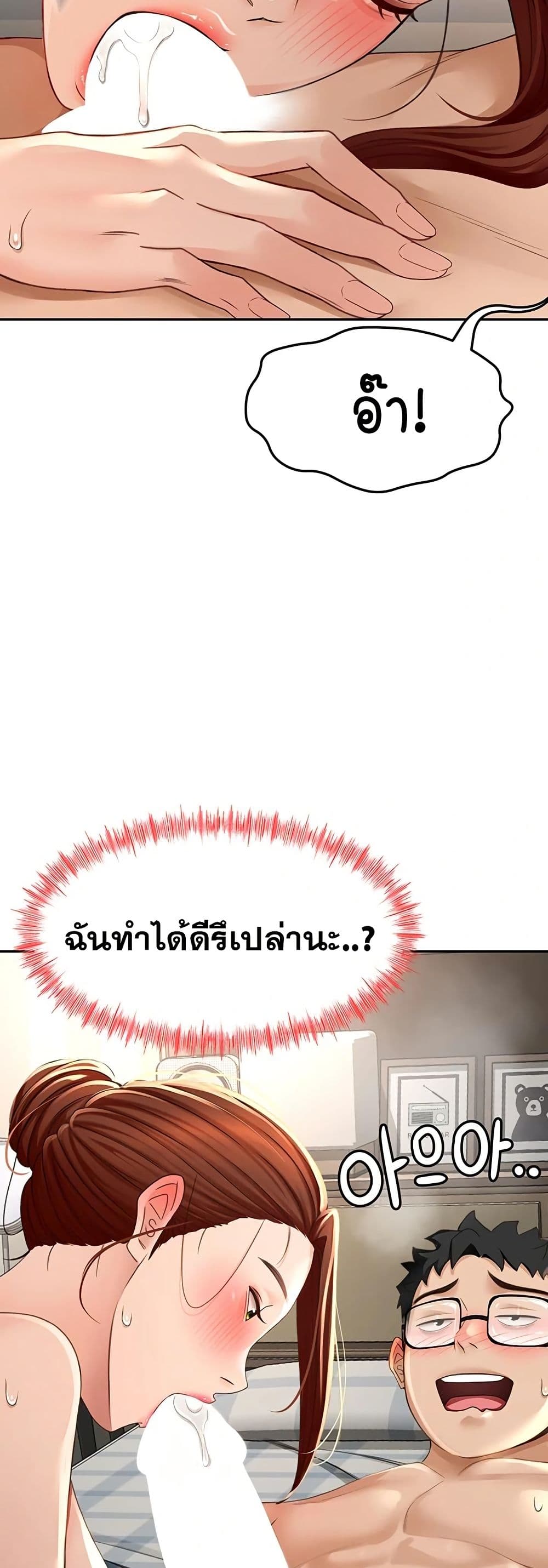 ราชาเซ็กส์บนดาดฟ้า ตอนที่ 10 หน้า 19 - โดจินแปลไทย