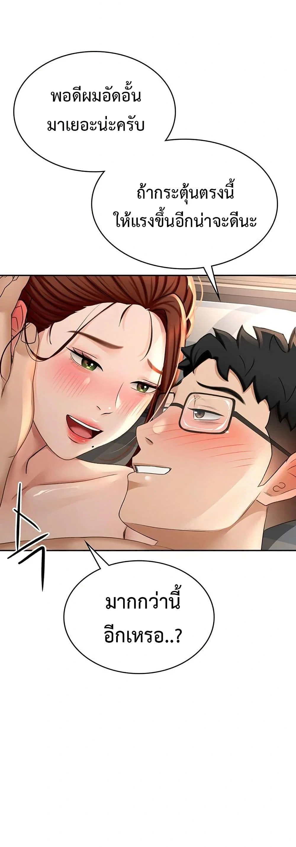 ราชาเซ็กส์บนดาดฟ้า ตอนที่ 10 หน้า 2 - โดจินแปลไทย