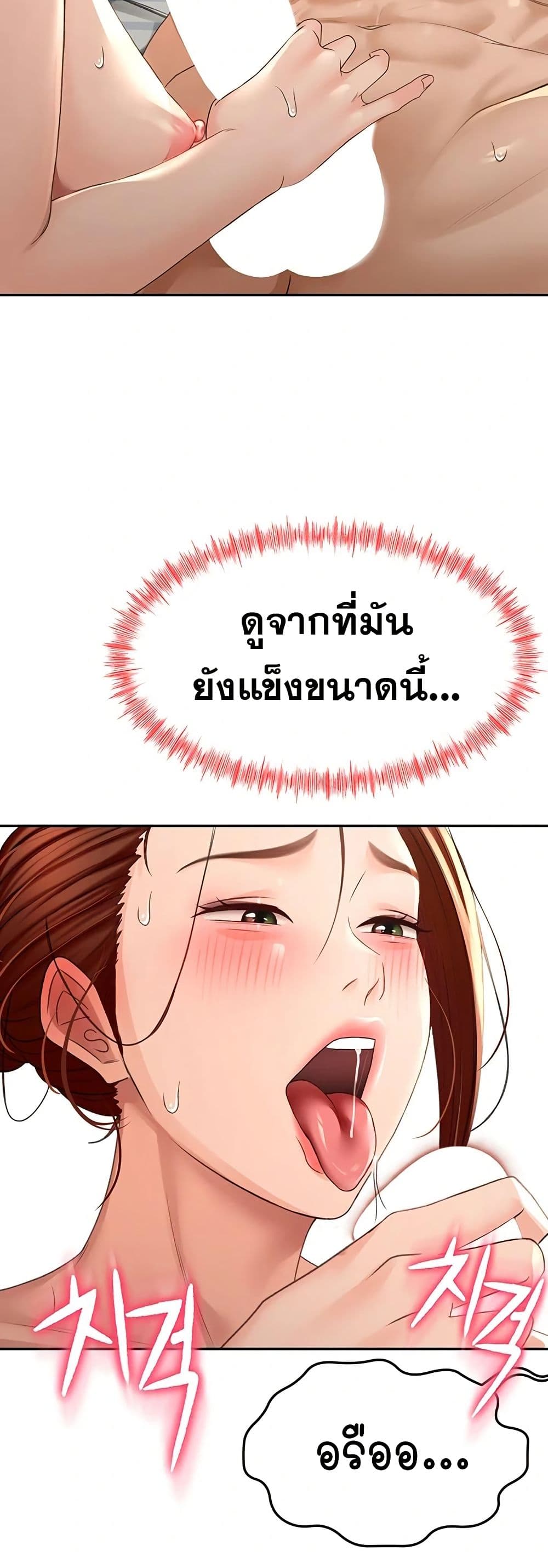 ราชาเซ็กส์บนดาดฟ้า ตอนที่ 10 หน้า 20 - โดจินแปลไทย