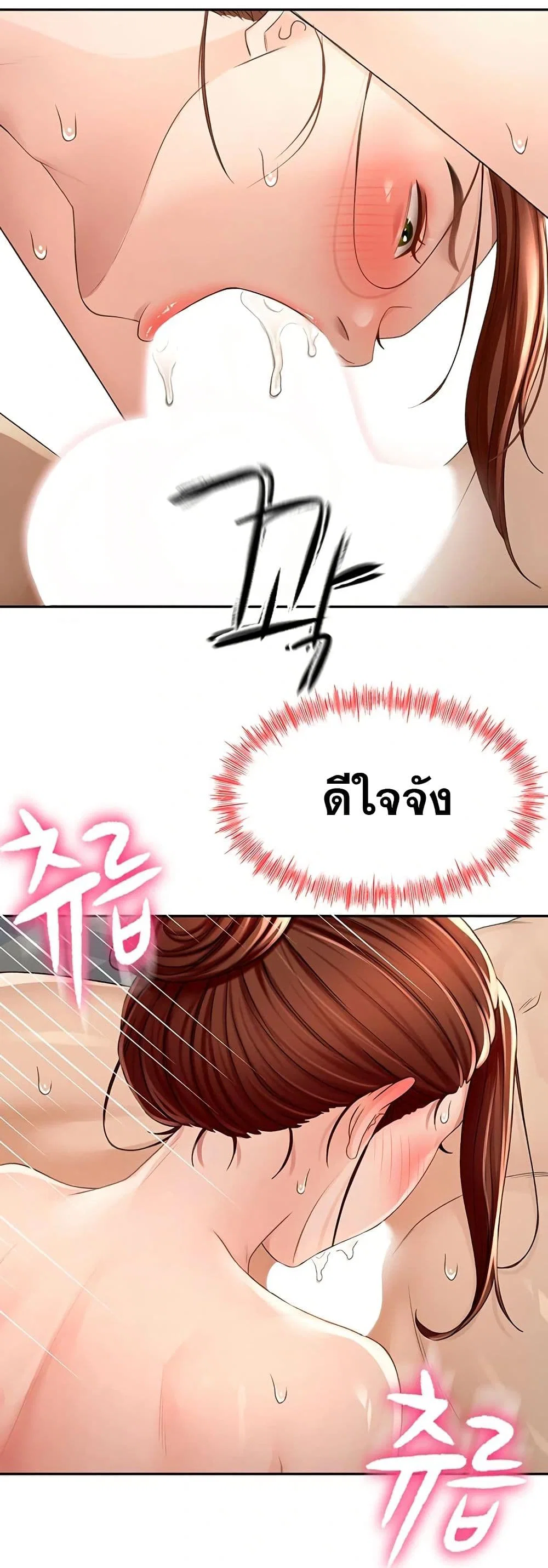 ราชาเซ็กส์บนดาดฟ้า ตอนที่ 10 หน้า 23 - โดจินแปลไทย