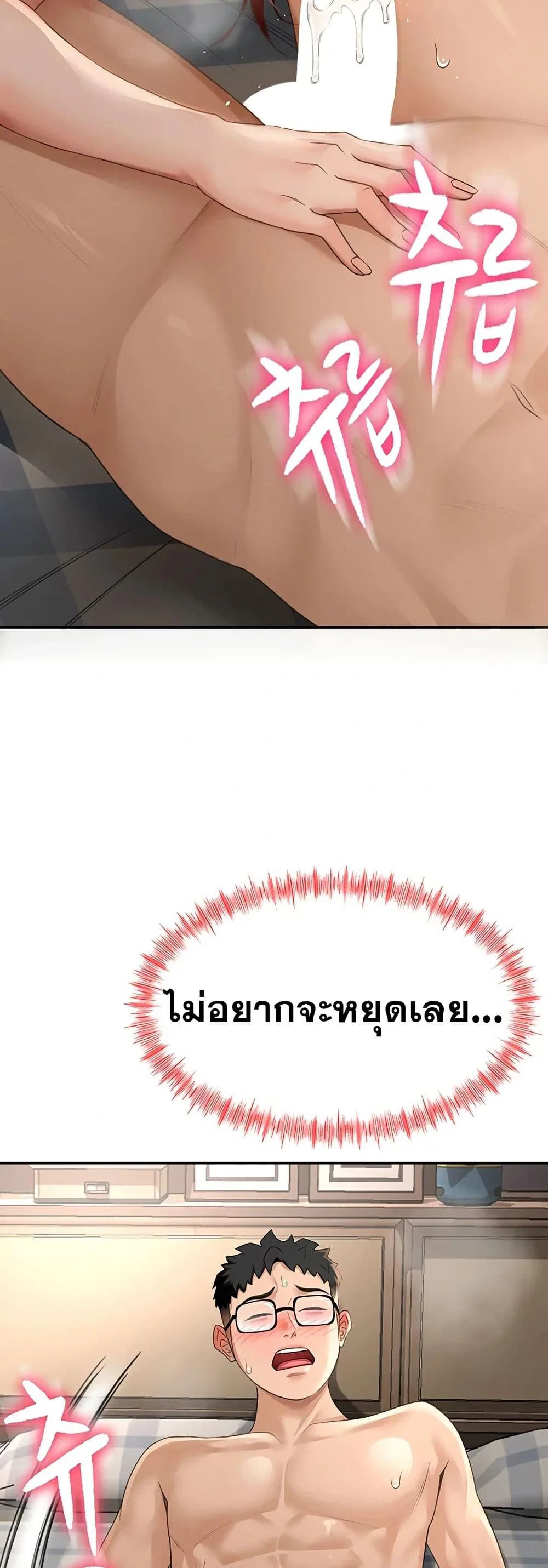 ราชาเซ็กส์บนดาดฟ้า ตอนที่ 10 หน้า 25 - โดจินแปลไทย
