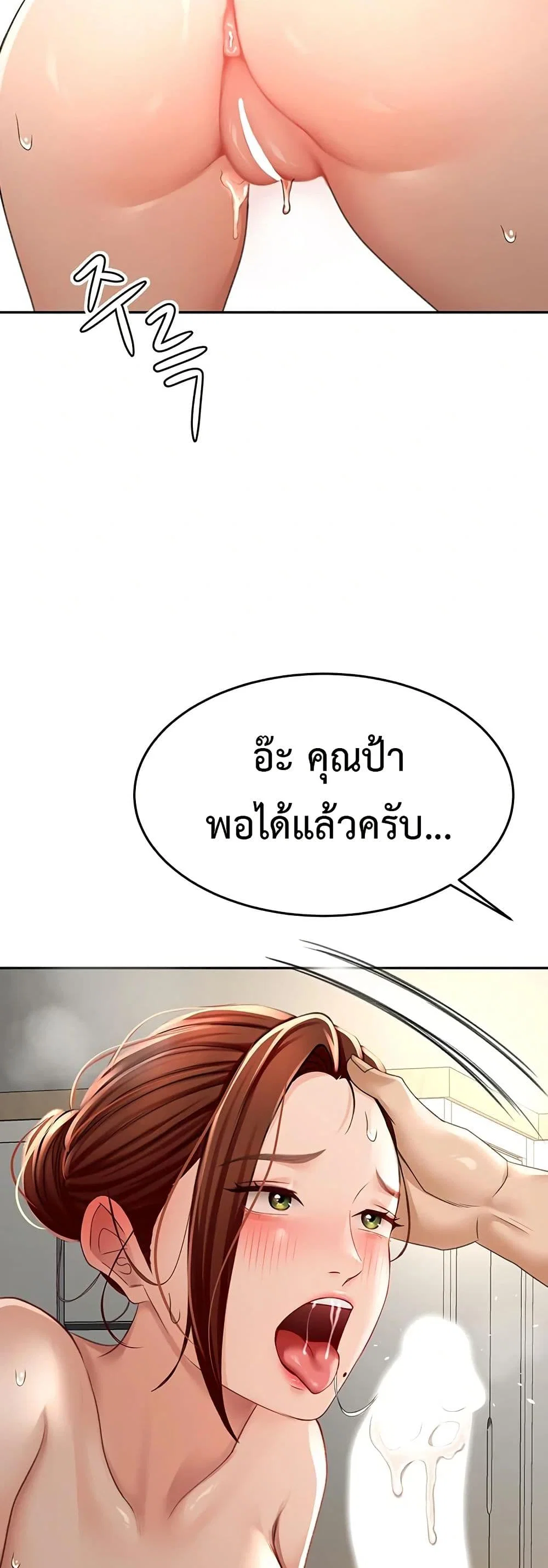 ราชาเซ็กส์บนดาดฟ้า ตอนที่ 10 หน้า 27 - โดจินแปลไทย