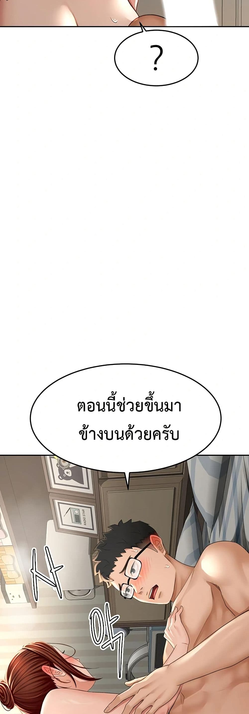 ราชาเซ็กส์บนดาดฟ้า ตอนที่ 10 หน้า 28 - โดจินแปลไทย