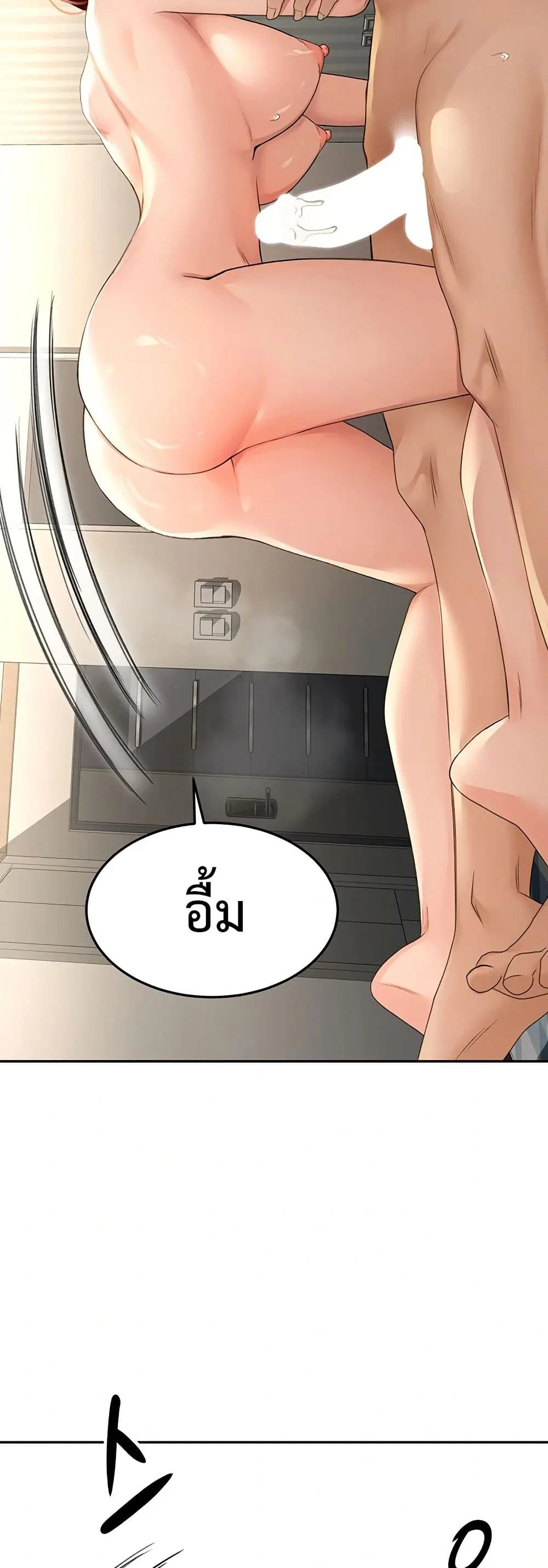 ราชาเซ็กส์บนดาดฟ้า ตอนที่ 10 หน้า 29 - โดจินแปลไทย