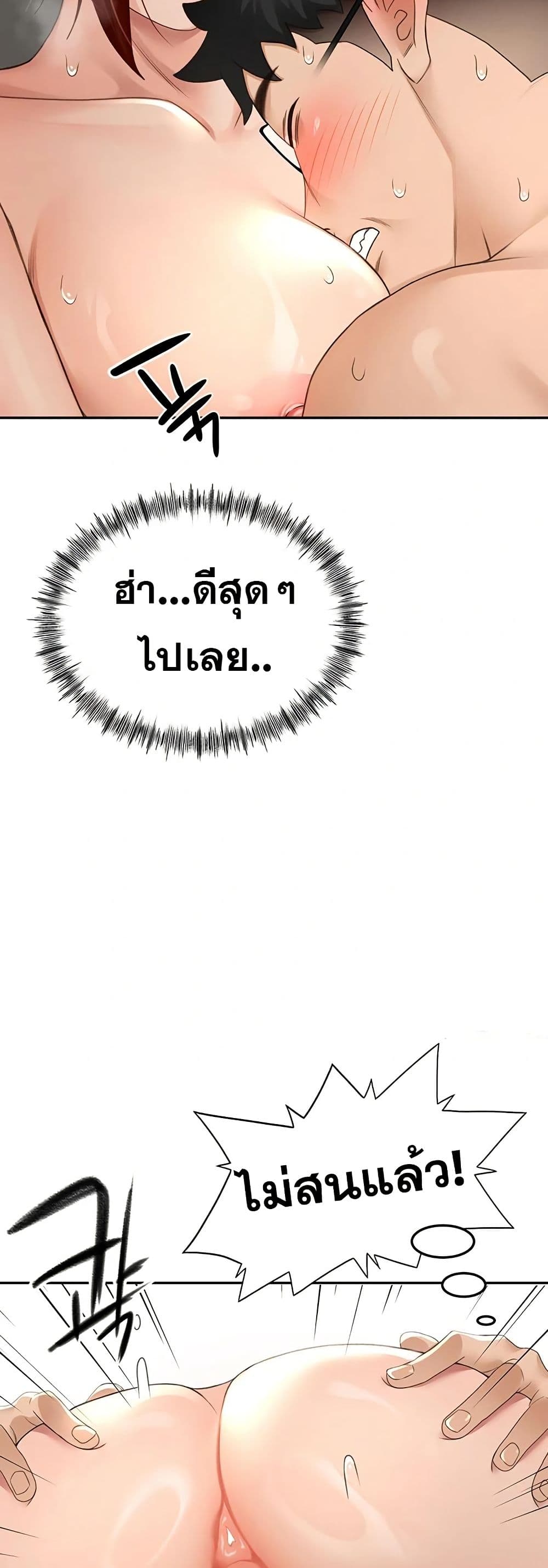 ราชาเซ็กส์บนดาดฟ้า ตอนที่ 10 หน้า 45 - โดจินแปลไทย