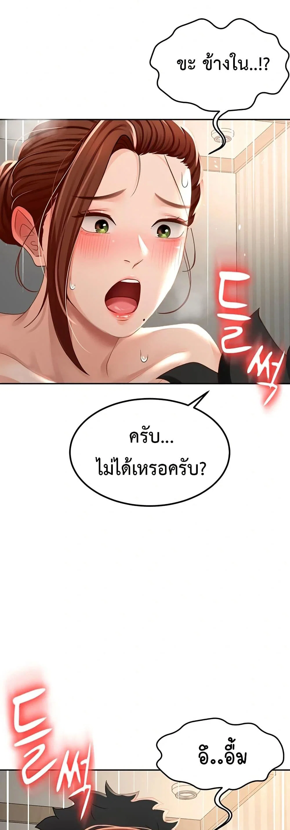ราชาเซ็กส์บนดาดฟ้า ตอนที่ 10 หน้า 50 - โดจินแปลไทย