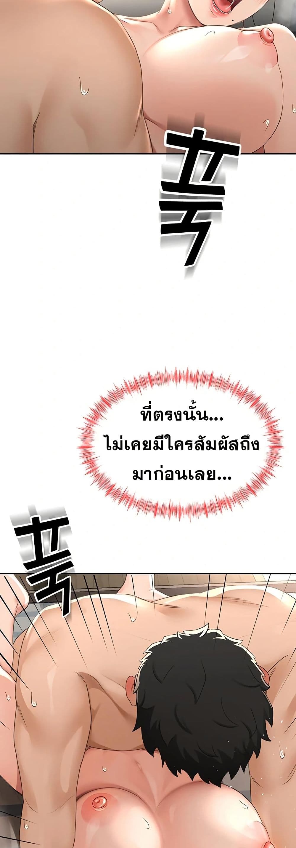 ราชาเซ็กส์บนดาดฟ้า ตอนที่ 10 หน้า 55 - โดจินแปลไทย