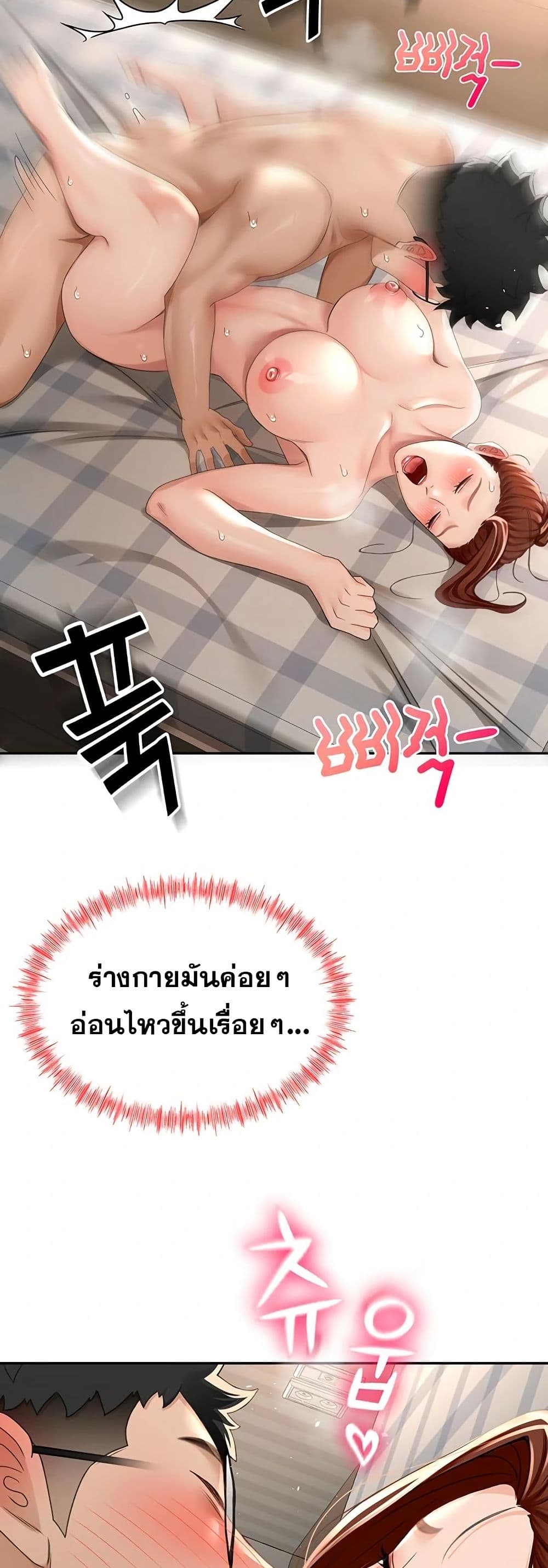 ราชาเซ็กส์บนดาดฟ้า ตอนที่ 10 หน้า 57 - โดจินแปลไทย