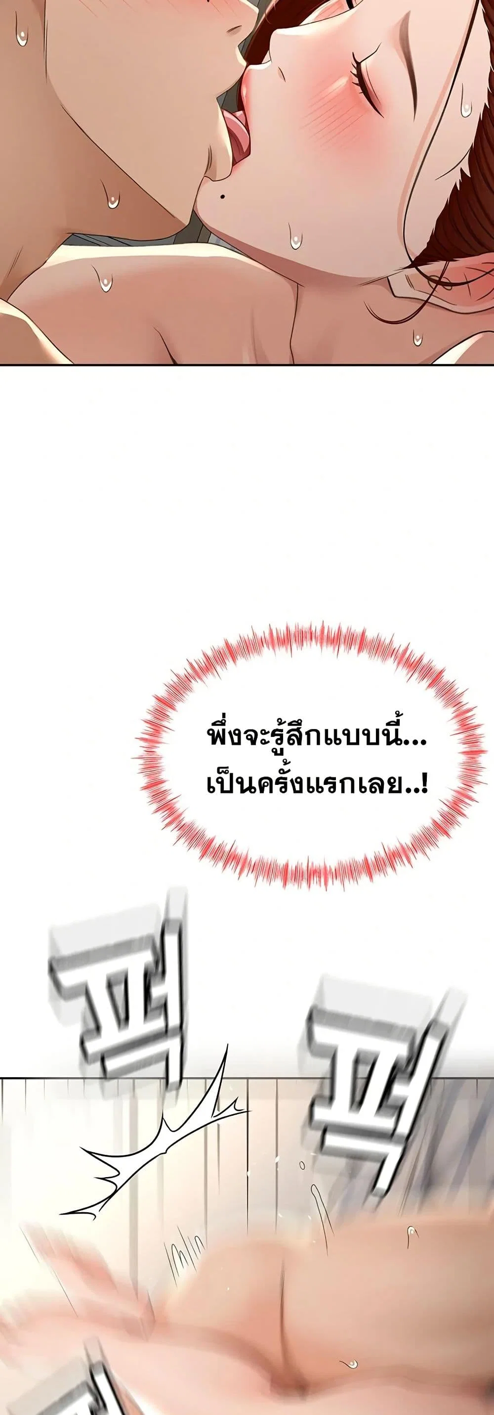 ราชาเซ็กส์บนดาดฟ้า ตอนที่ 10 หน้า 58 - โดจินแปลไทย