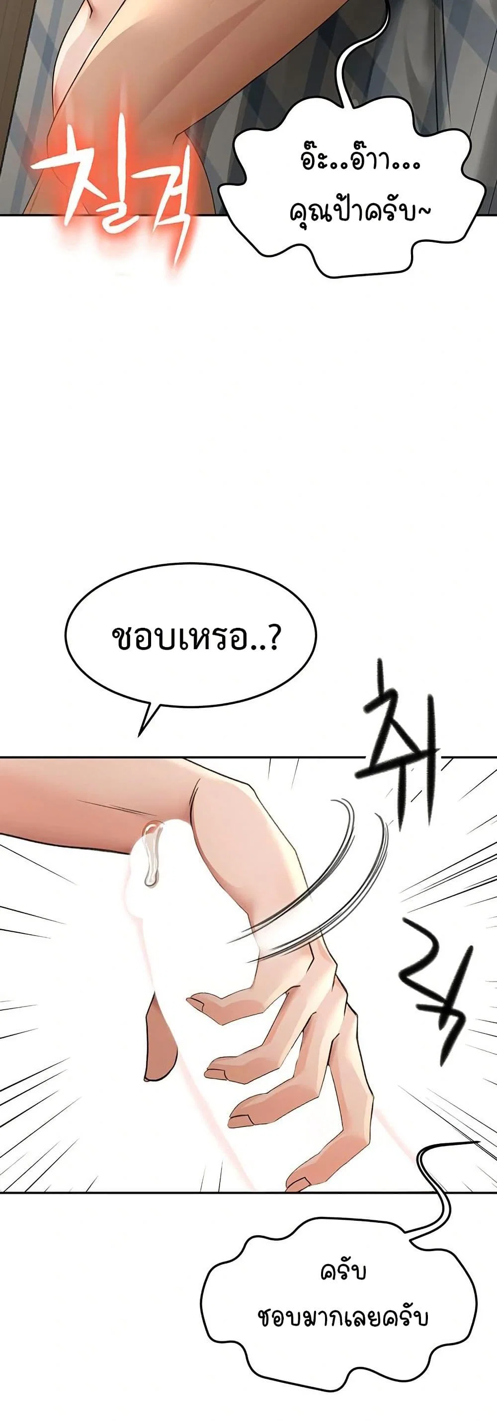 ราชาเซ็กส์บนดาดฟ้า ตอนที่ 10 หน้า 6 - โดจินแปลไทย