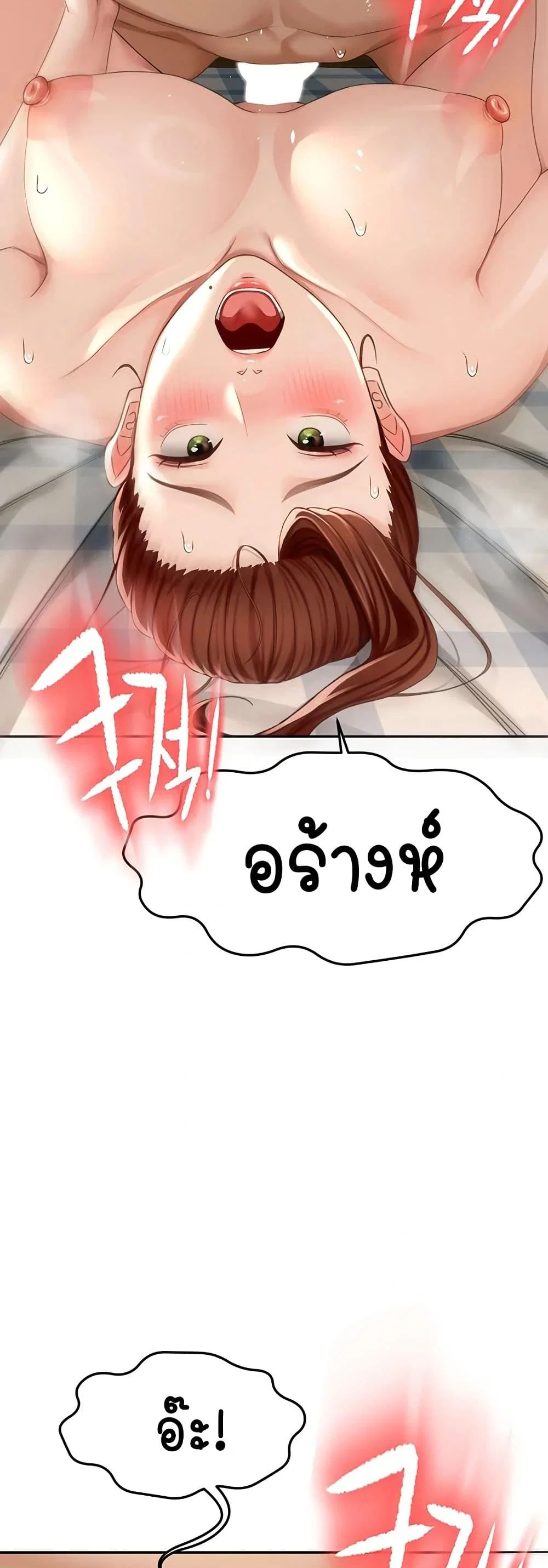 ราชาเซ็กส์บนดาดฟ้า ตอนที่ 10 หน้า 61 - โดจินแปลไทย