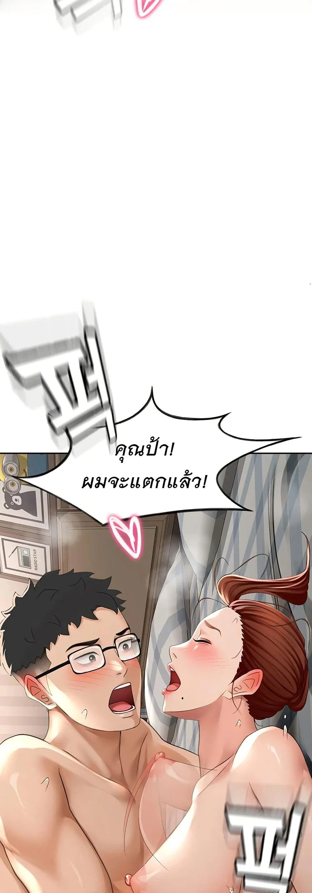 ราชาเซ็กส์บนดาดฟ้า ตอนที่ 10 หน้า 64 - โดจินแปลไทย