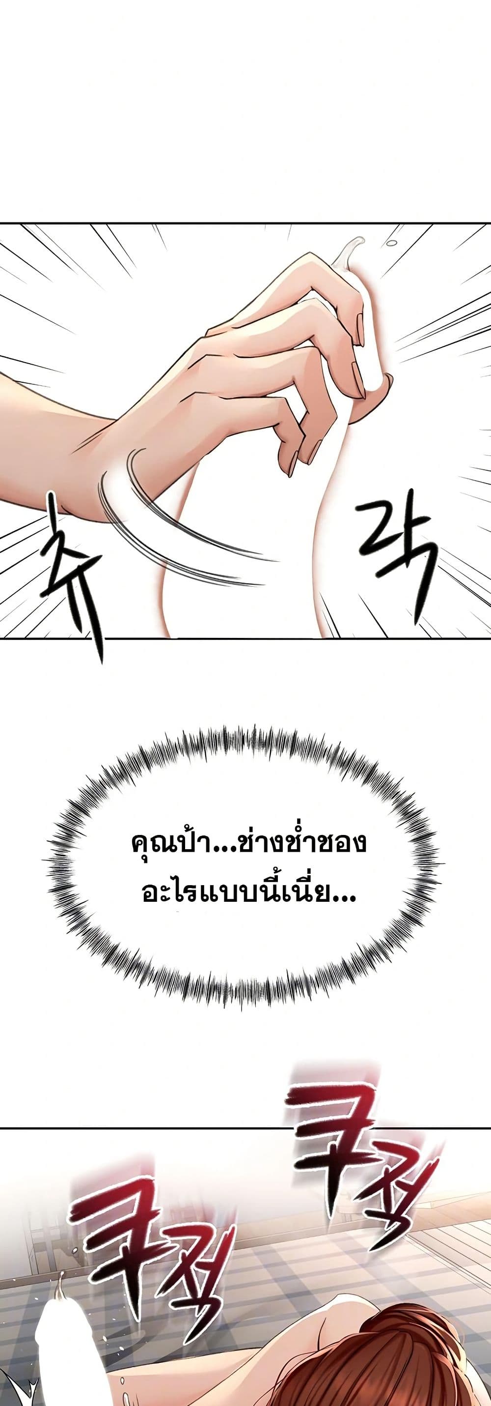 ราชาเซ็กส์บนดาดฟ้า ตอนที่ 10 หน้า 7 - โดจินแปลไทย