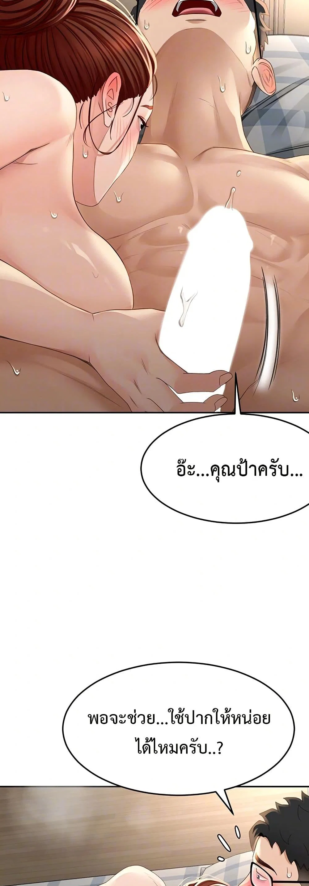 ราชาเซ็กส์บนดาดฟ้า ตอนที่ 10 หน้า 9 - โดจินแปลไทย