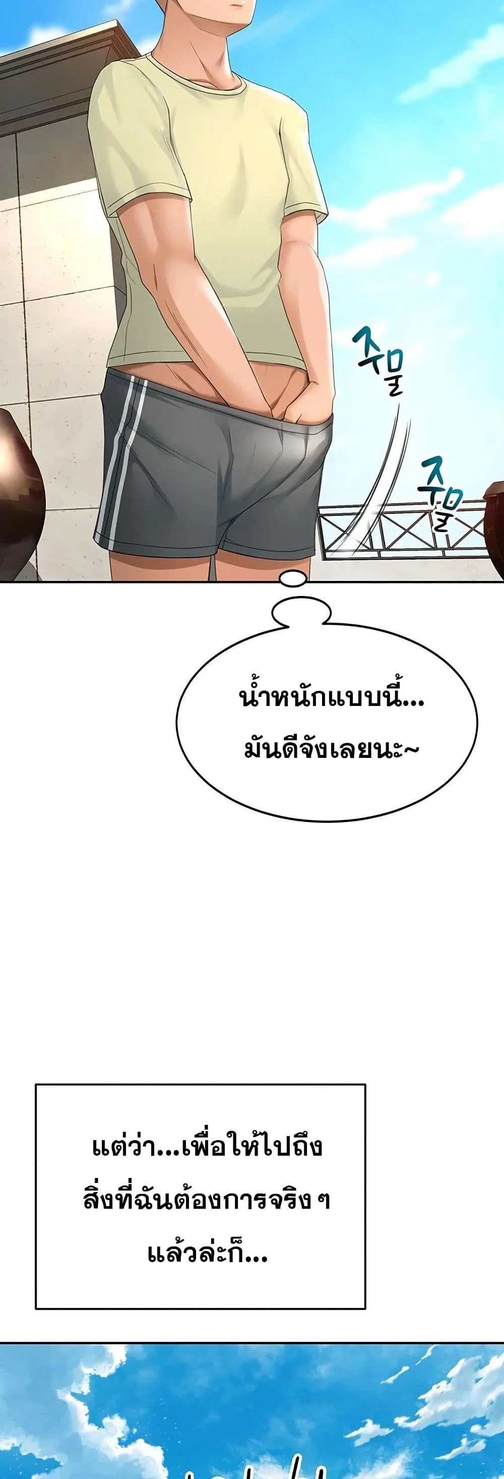 ราชาเซ็กส์บนดาดฟ้า ตอนที่ 11 หน้า 10 - โดจินแปลไทย