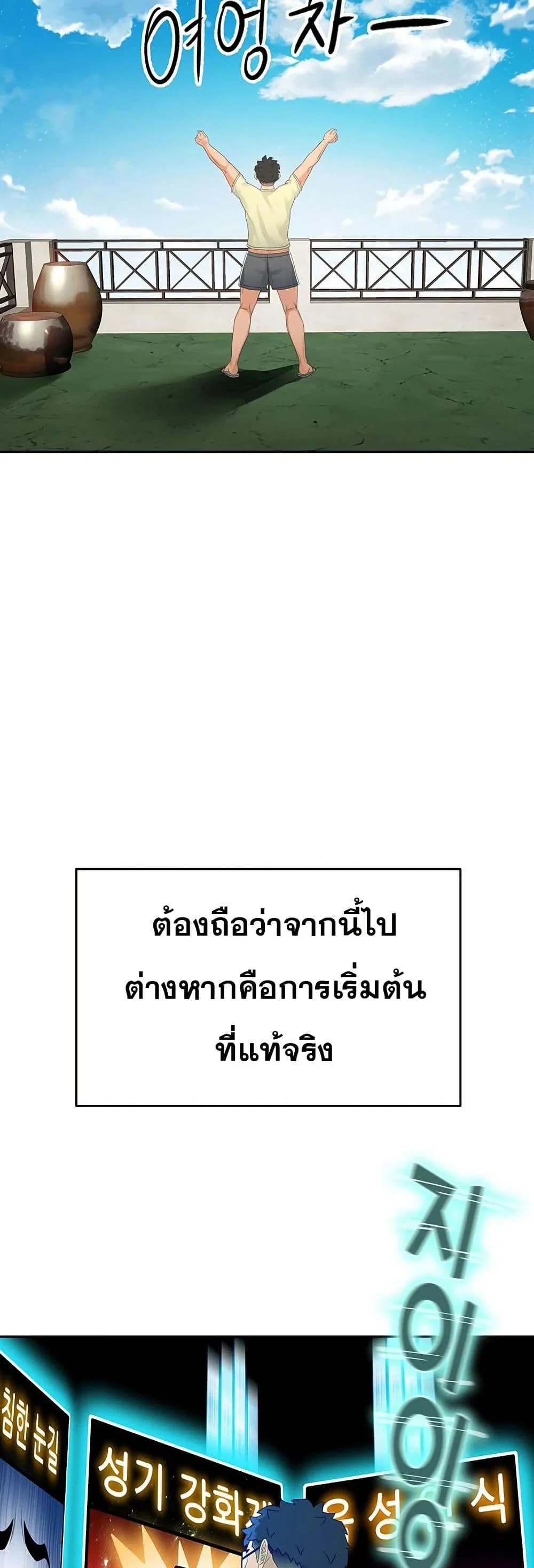 ราชาเซ็กส์บนดาดฟ้า ตอนที่ 11 หน้า 11 - โดจินแปลไทย