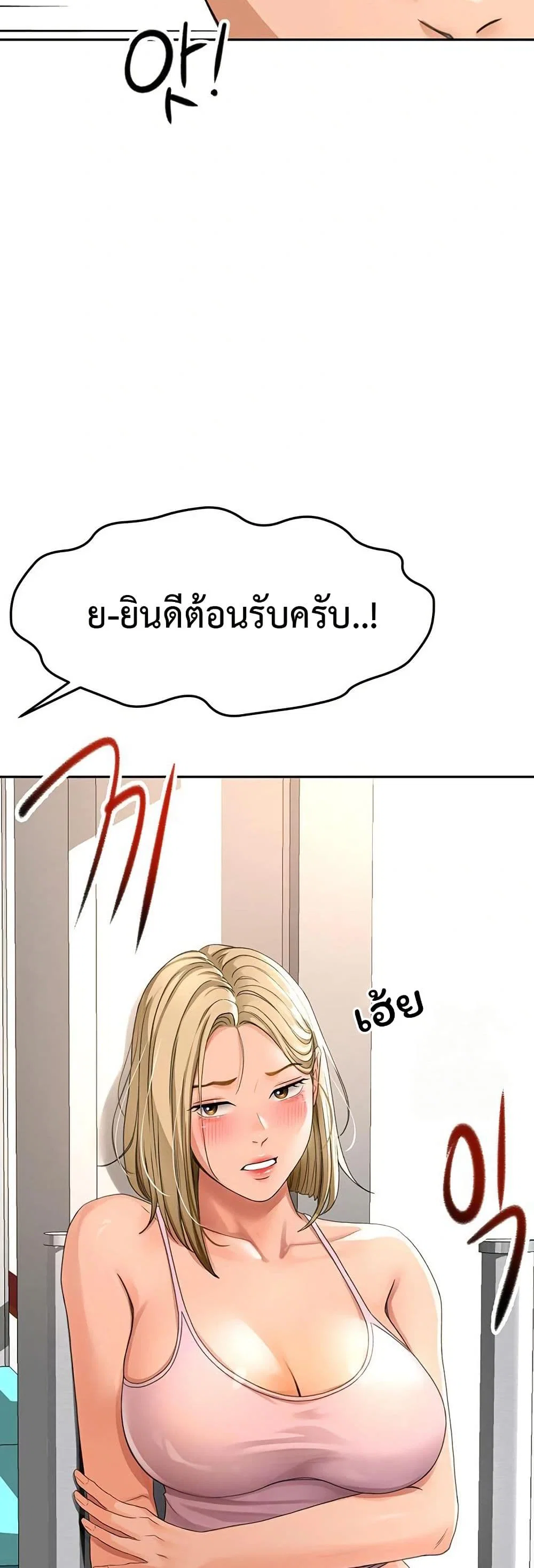 ราชาเซ็กส์บนดาดฟ้า ตอนที่ 11 หน้า 21 - โดจินแปลไทย