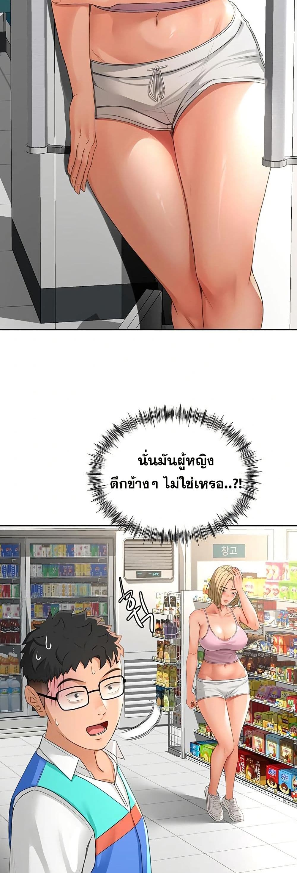 ราชาเซ็กส์บนดาดฟ้า ตอนที่ 11 หน้า 22 - โดจินแปลไทย