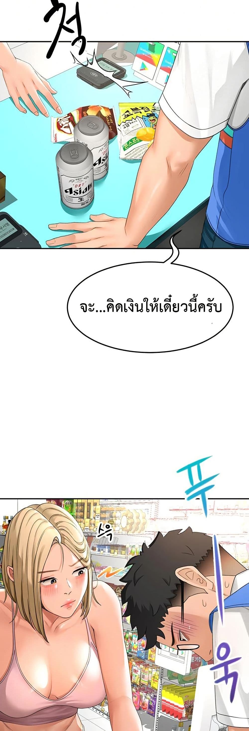 ราชาเซ็กส์บนดาดฟ้า ตอนที่ 11 หน้า 24 - โดจินแปลไทย