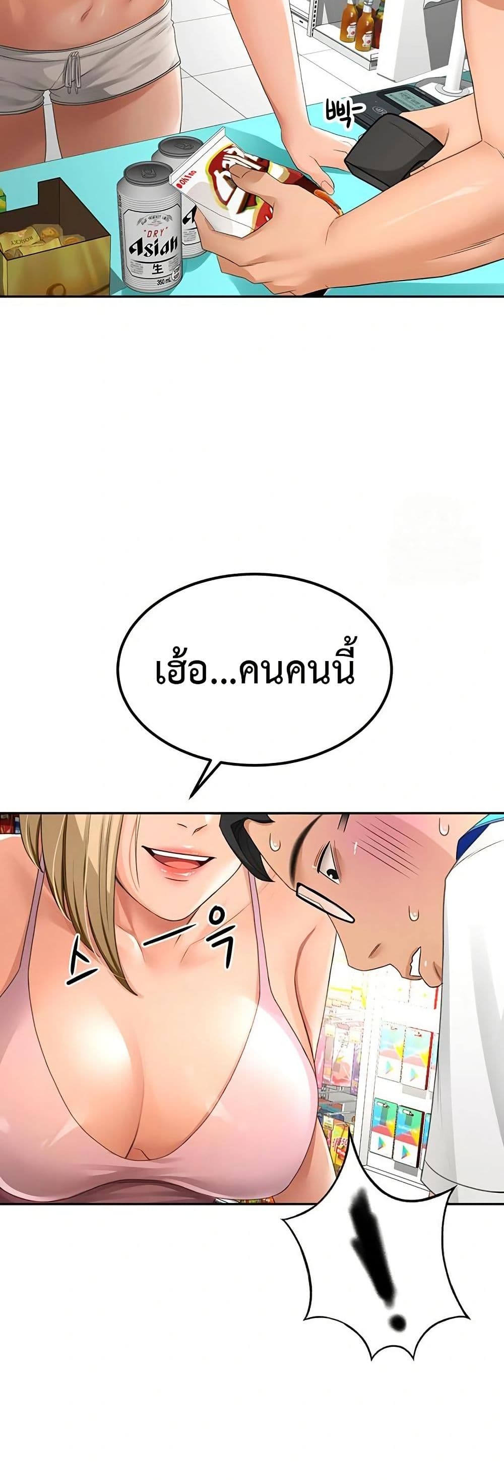 ราชาเซ็กส์บนดาดฟ้า ตอนที่ 11 หน้า 25 - โดจินแปลไทย