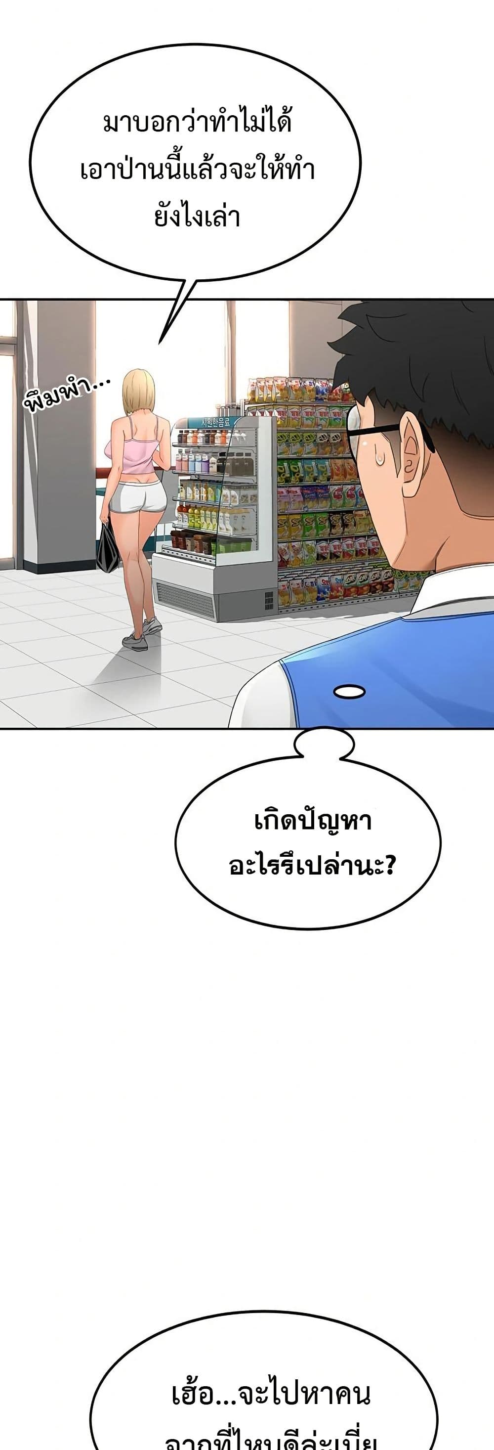 ราชาเซ็กส์บนดาดฟ้า ตอนที่ 11 หน้า 28 - โดจินแปลไทย