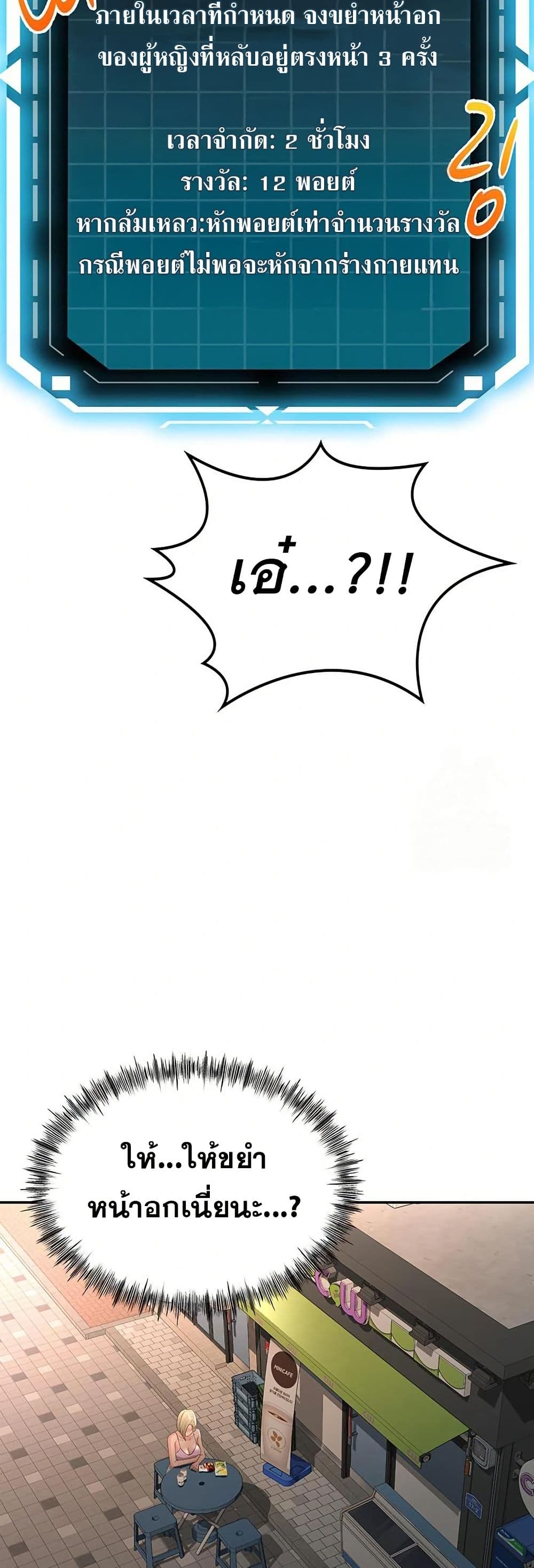 ราชาเซ็กส์บนดาดฟ้า ตอนที่ 11 หน้า 31 - โดจินแปลไทย