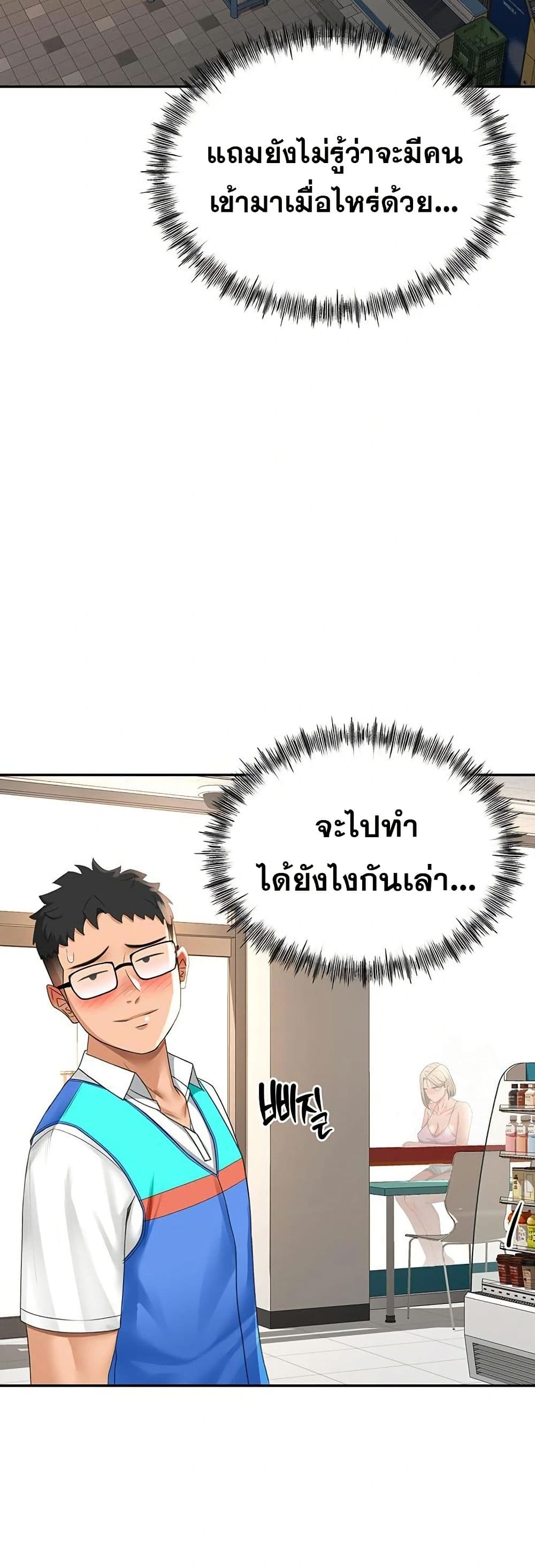 ราชาเซ็กส์บนดาดฟ้า ตอนที่ 11 หน้า 32 - โดจินแปลไทย