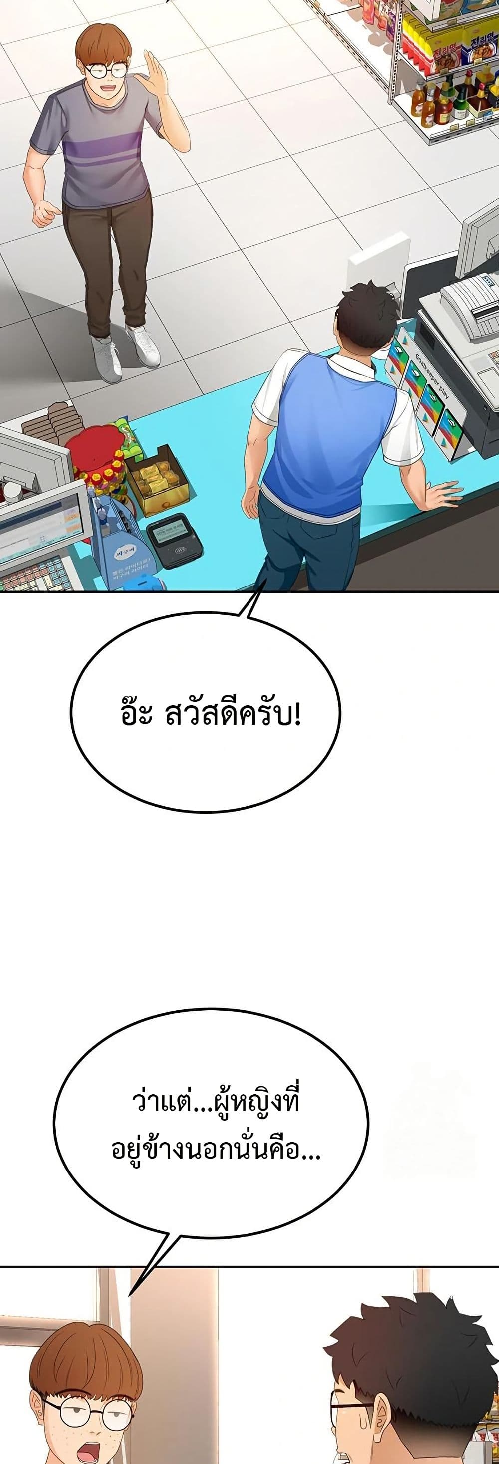 ราชาเซ็กส์บนดาดฟ้า ตอนที่ 11 หน้า 36 - โดจินแปลไทย