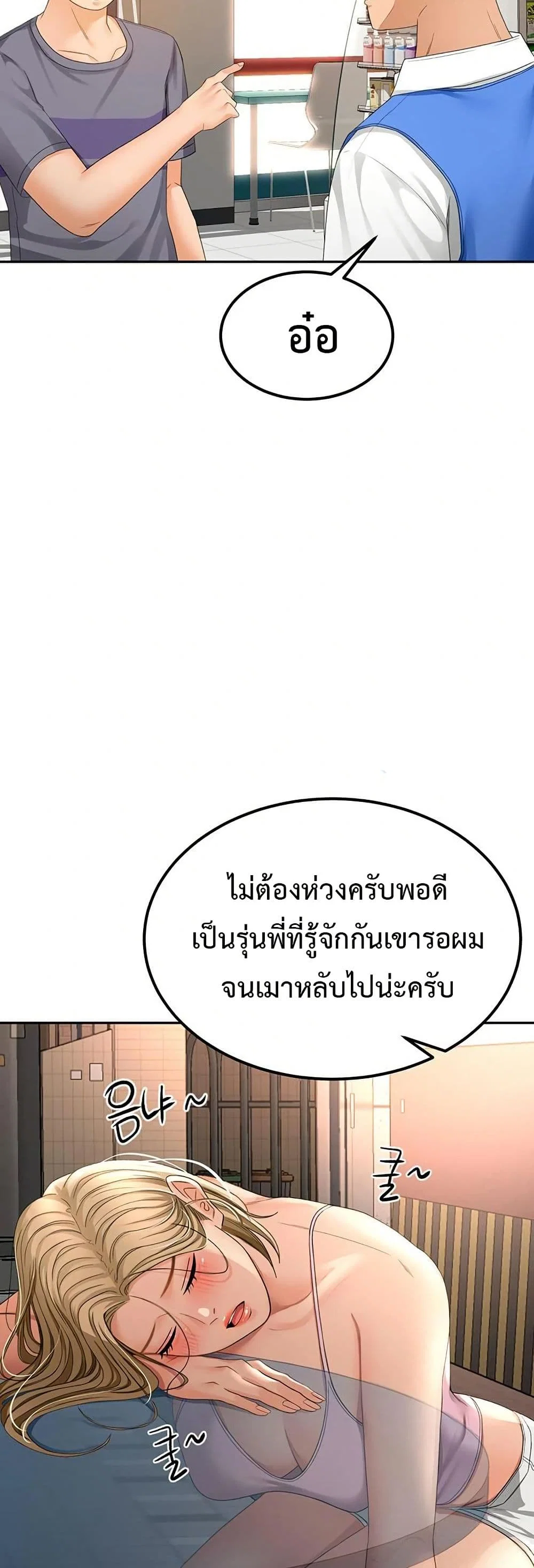 ราชาเซ็กส์บนดาดฟ้า ตอนที่ 11 หน้า 37 - โดจินแปลไทย
