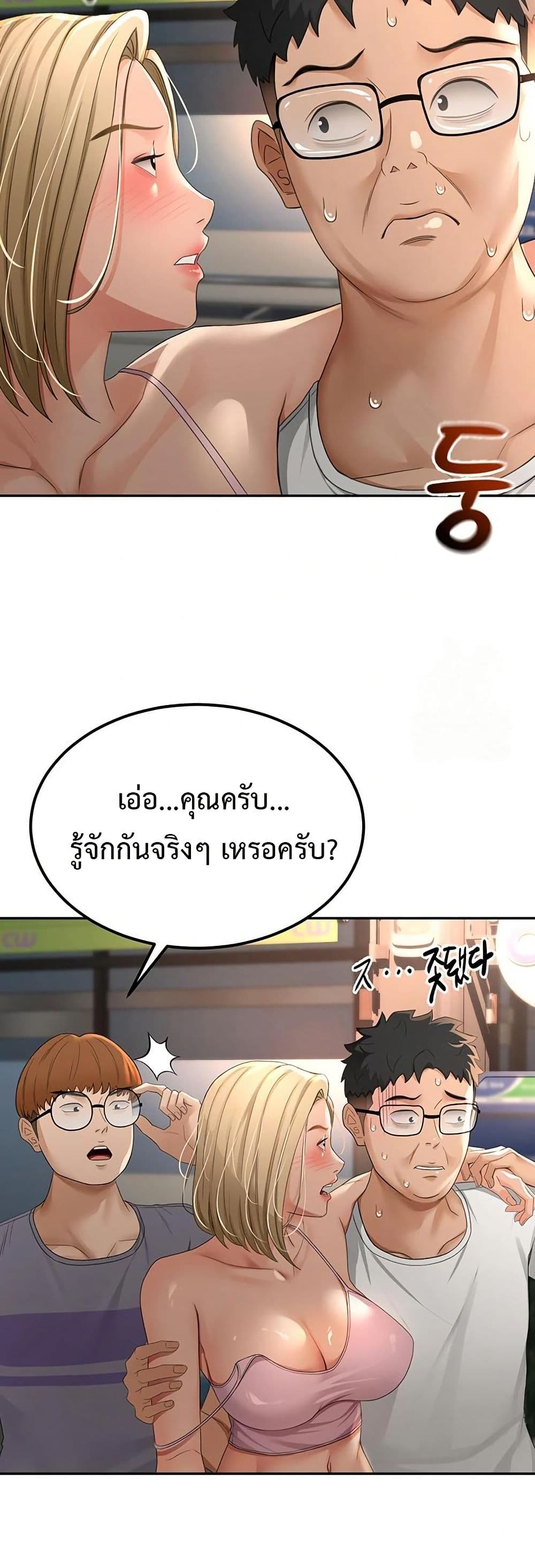 ราชาเซ็กส์บนดาดฟ้า ตอนที่ 11 หน้า 40 - โดจินแปลไทย