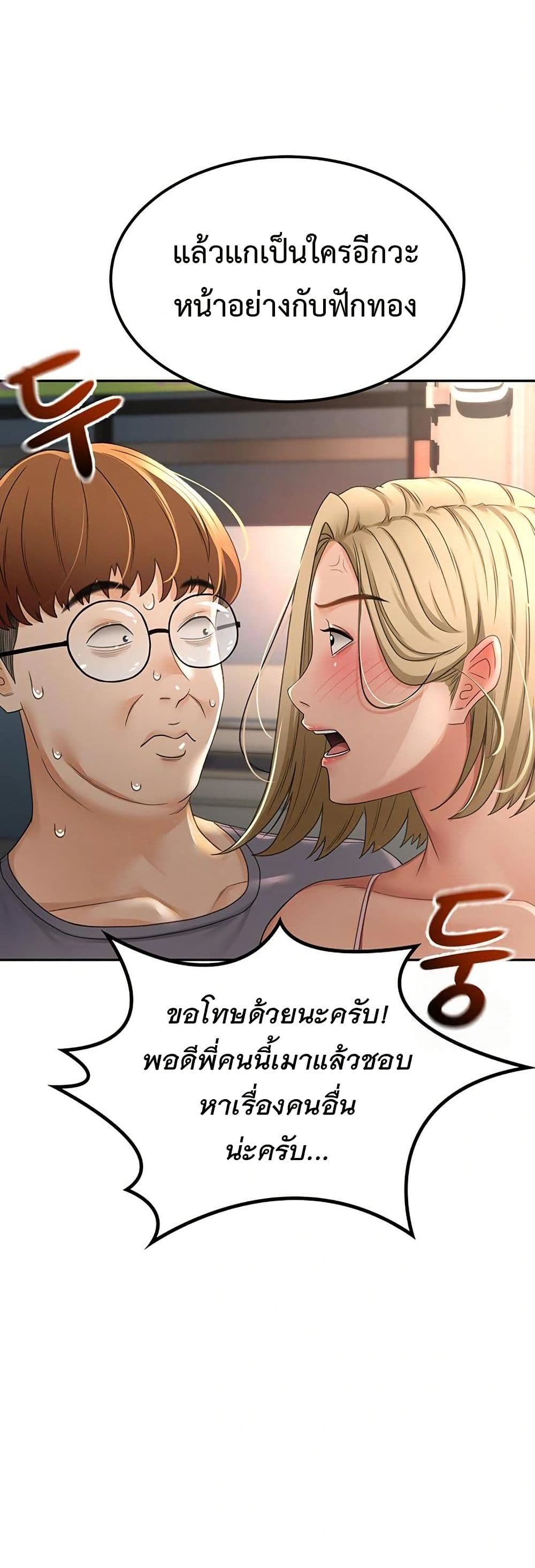ราชาเซ็กส์บนดาดฟ้า ตอนที่ 11 หน้า 41 - โดจินแปลไทย