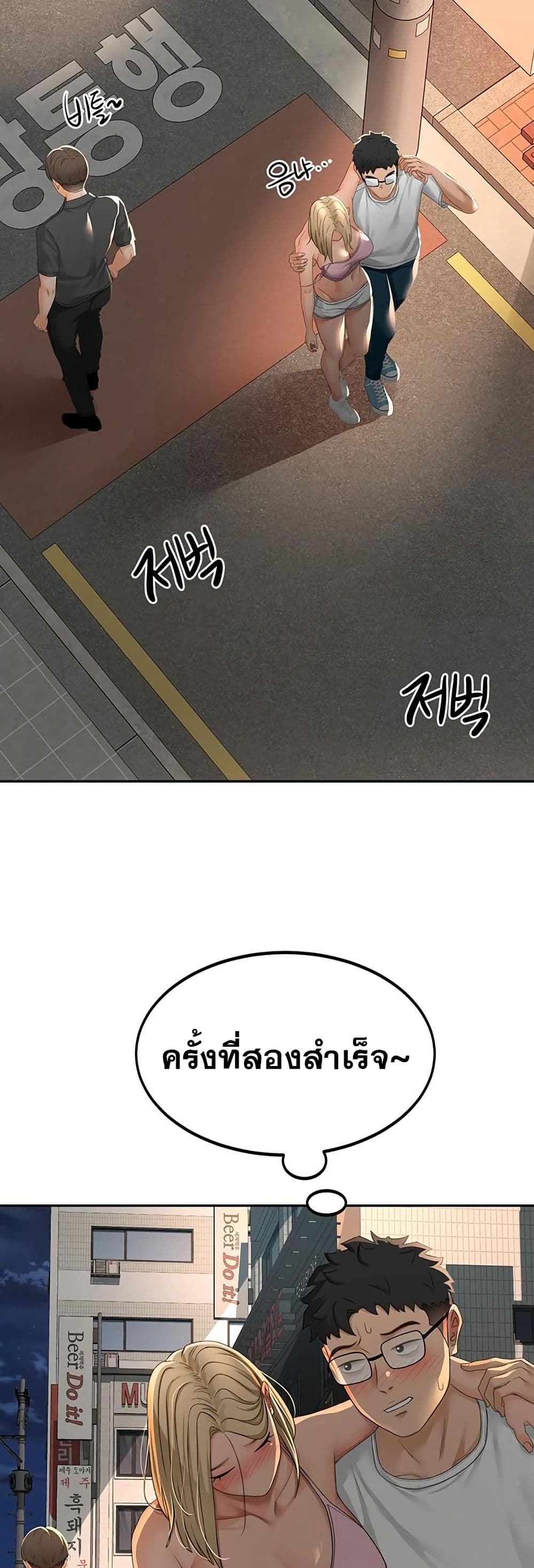 ราชาเซ็กส์บนดาดฟ้า ตอนที่ 11 หน้า 47 - โดจินแปลไทย