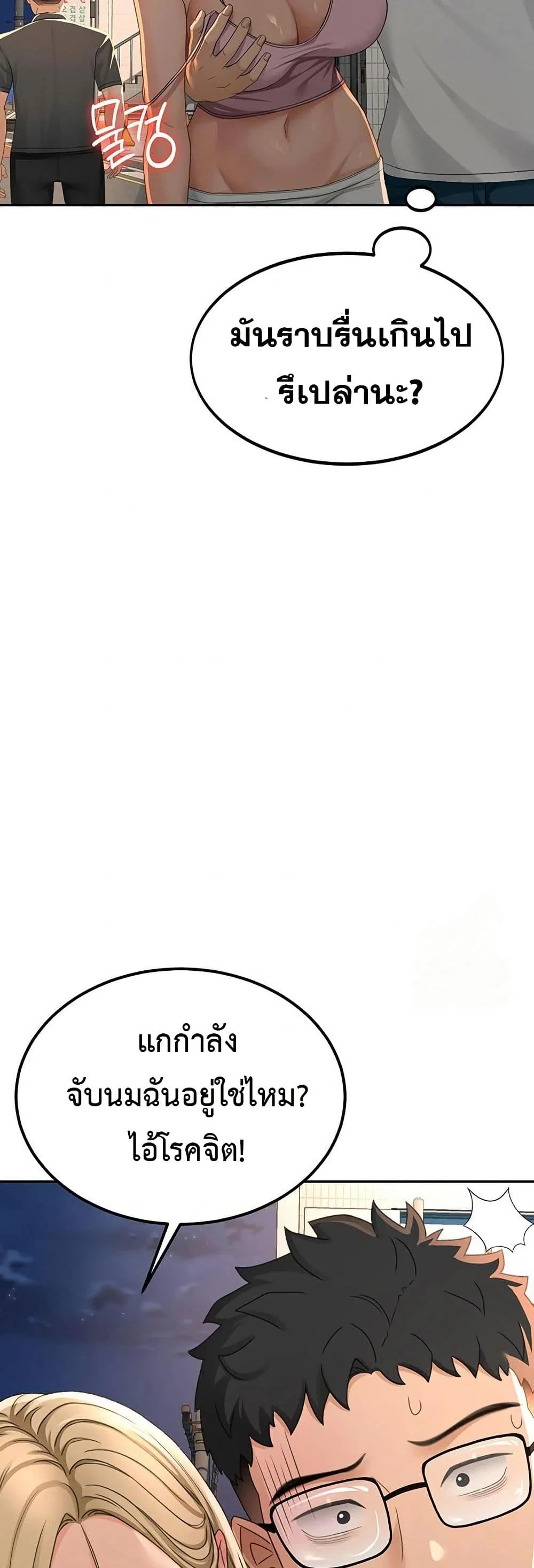 ราชาเซ็กส์บนดาดฟ้า ตอนที่ 11 หน้า 48 - โดจินแปลไทย