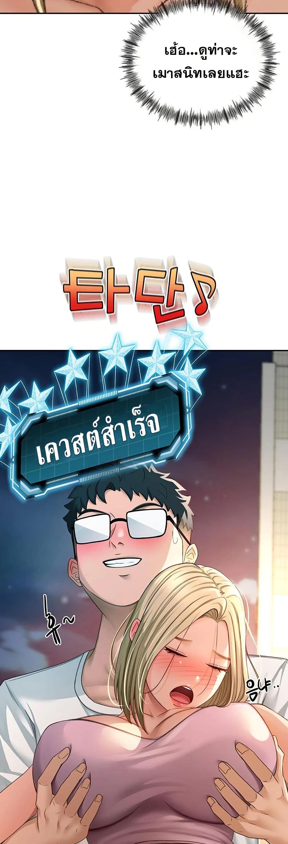 ราชาเซ็กส์บนดาดฟ้า ตอนที่ 11 หน้า 54 - โดจินแปลไทย