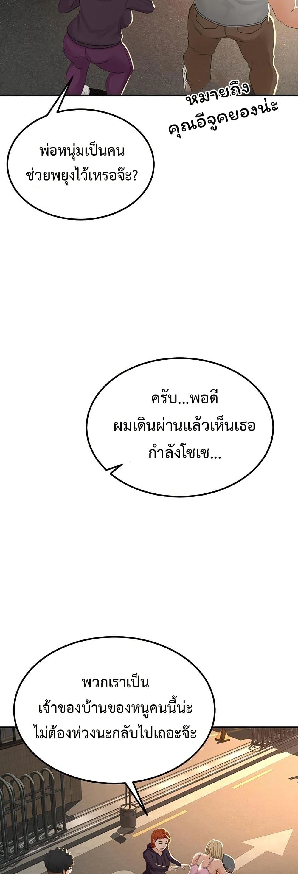 ราชาเซ็กส์บนดาดฟ้า ตอนที่ 11 หน้า 58 - โดจินแปลไทย
