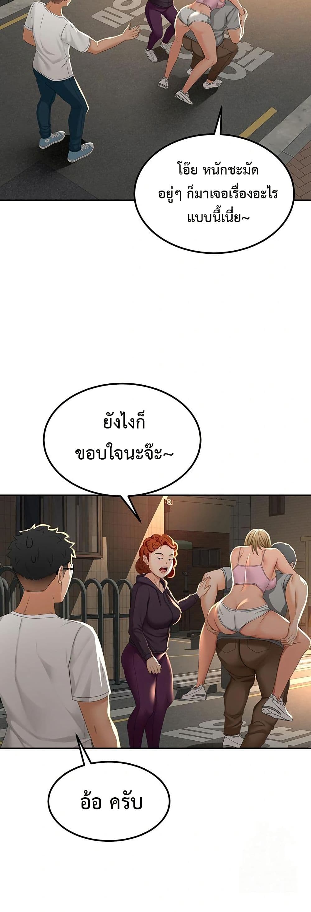 ราชาเซ็กส์บนดาดฟ้า ตอนที่ 11 หน้า 59 - โดจินแปลไทย
