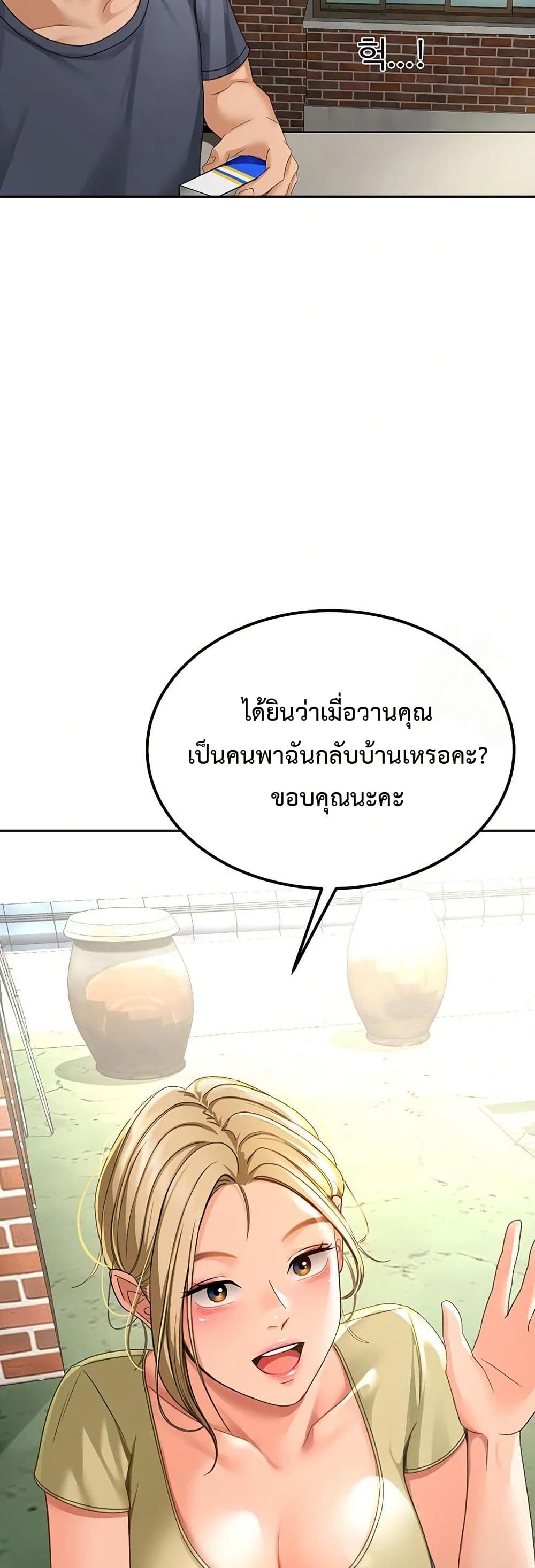 ราชาเซ็กส์บนดาดฟ้า ตอนที่ 11 หน้า 62 - โดจินแปลไทย