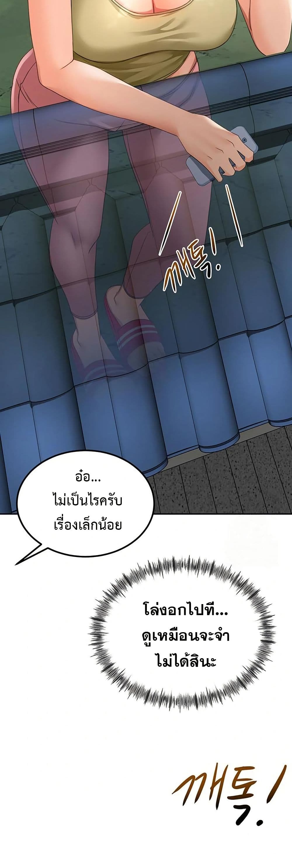 ราชาเซ็กส์บนดาดฟ้า ตอนที่ 11 หน้า 63 - โดจินแปลไทย