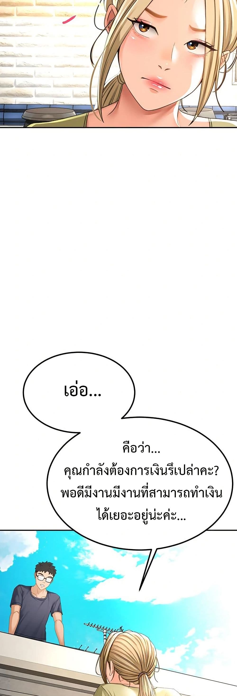 ราชาเซ็กส์บนดาดฟ้า ตอนที่ 11 หน้า 65 - โดจินแปลไทย