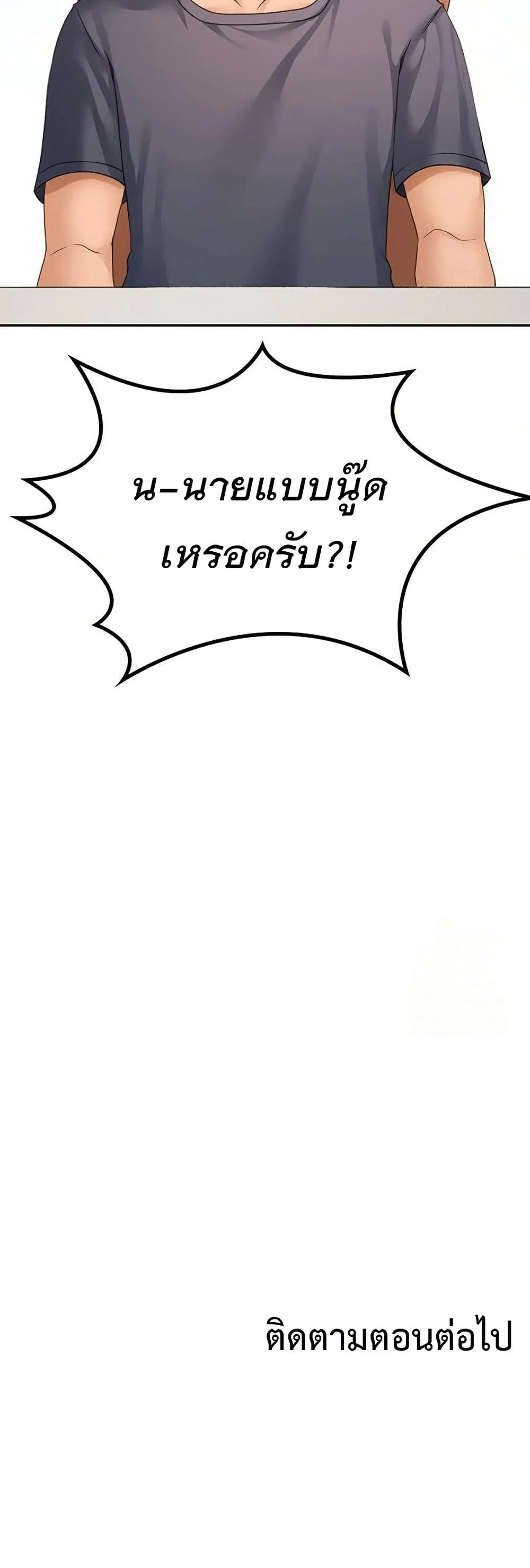 ราชาเซ็กส์บนดาดฟ้า ตอนที่ 11 หน้า 69 - โดจินแปลไทย