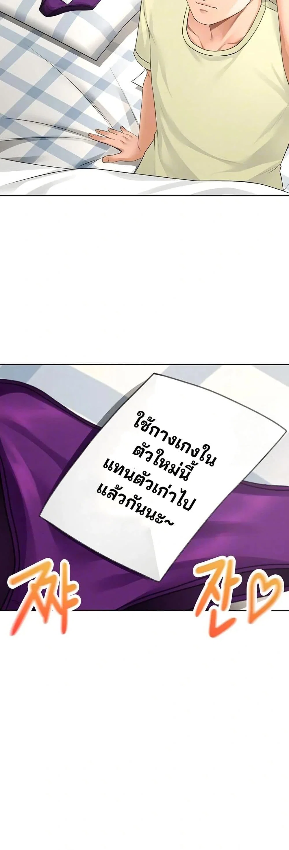 ราชาเซ็กส์บนดาดฟ้า ตอนที่ 11 หน้า 8 - โดจินแปลไทย