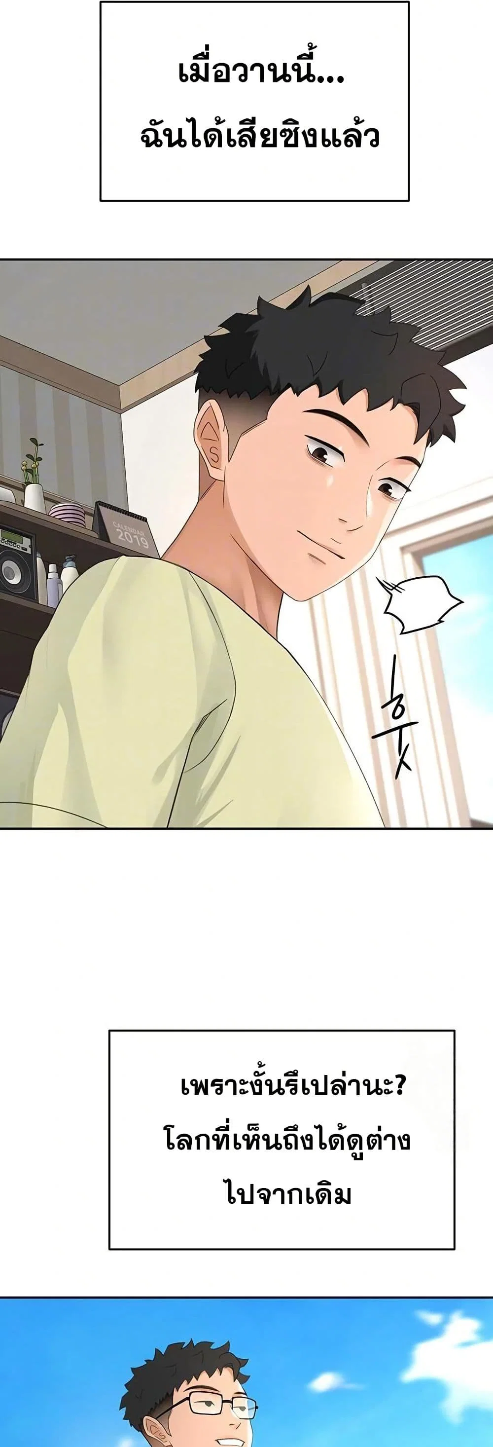 ราชาเซ็กส์บนดาดฟ้า ตอนที่ 11 หน้า 9 - โดจินแปลไทย