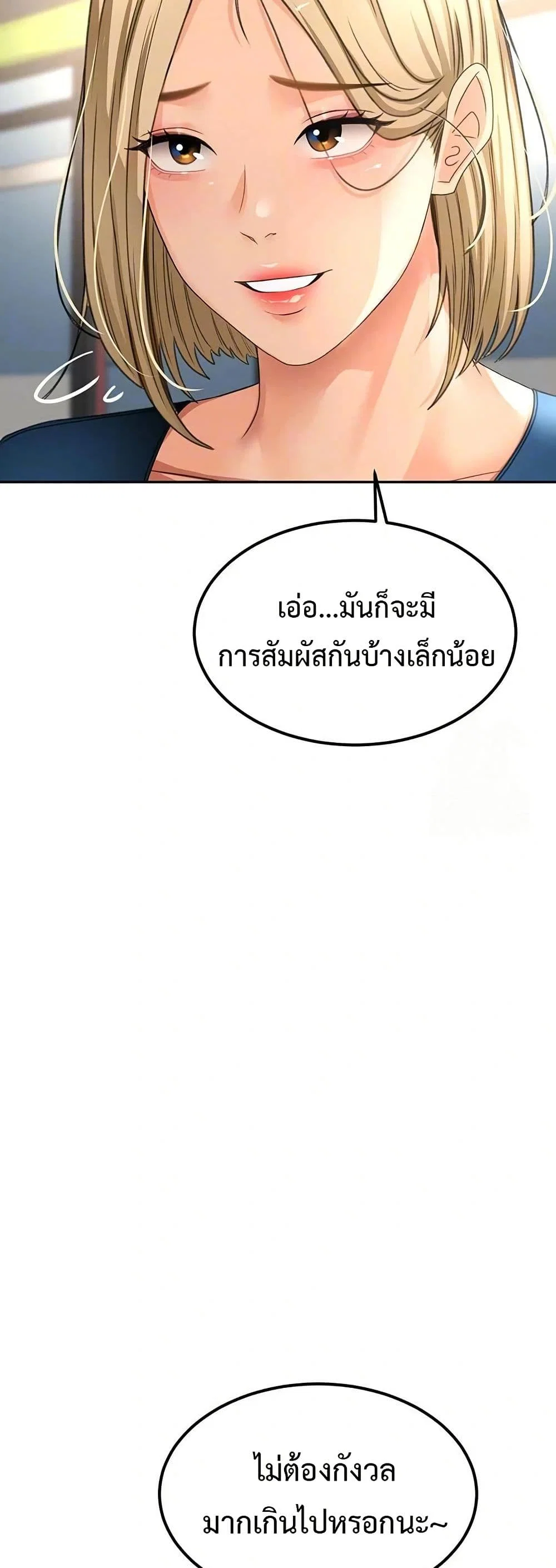 ราชาเซ็กส์บนดาดฟ้า ตอนที่ 12 หน้า 12 - โดจินแปลไทย