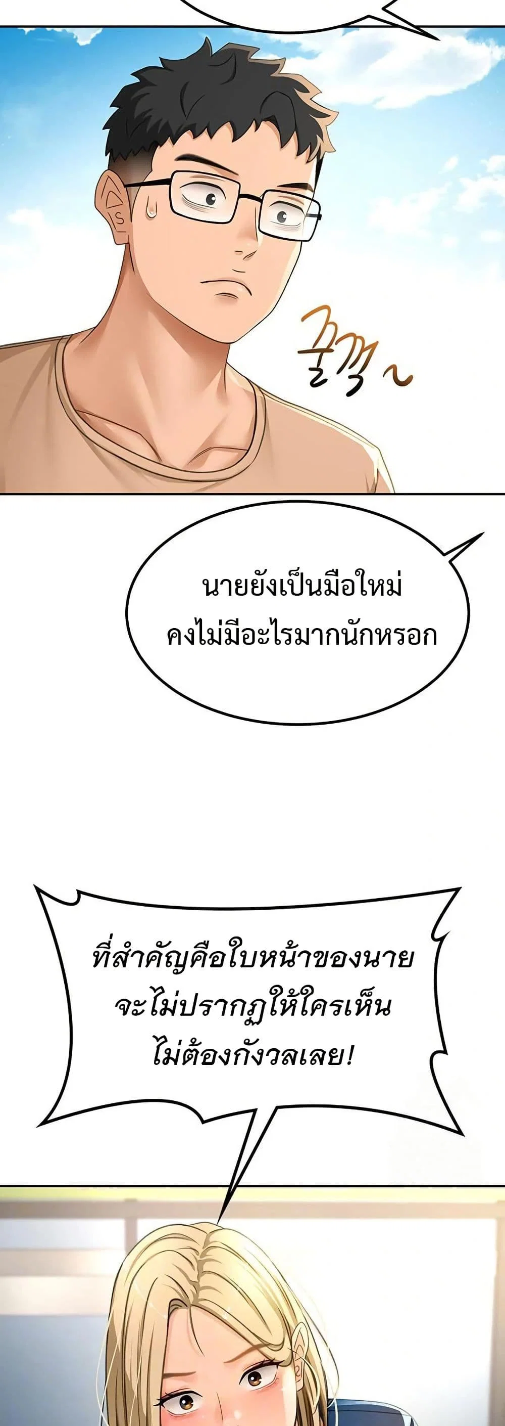 ราชาเซ็กส์บนดาดฟ้า ตอนที่ 12 หน้า 13 - โดจินแปลไทย
