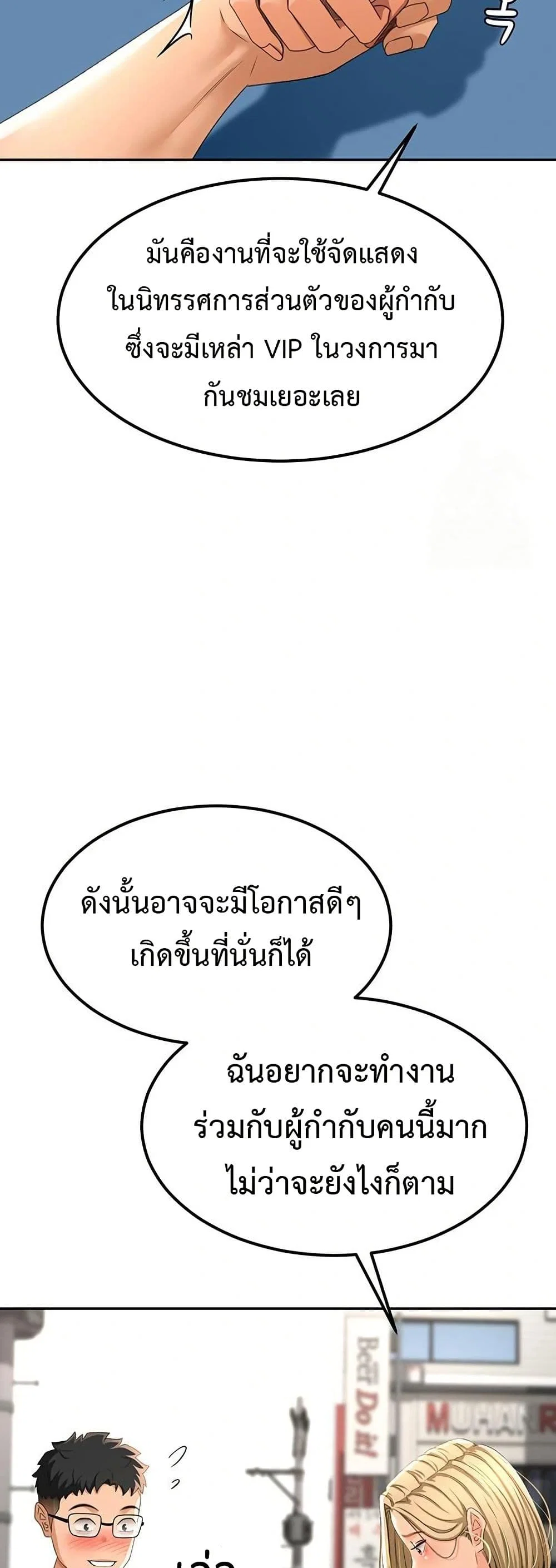 ราชาเซ็กส์บนดาดฟ้า ตอนที่ 12 หน้า 16 - โดจินแปลไทย