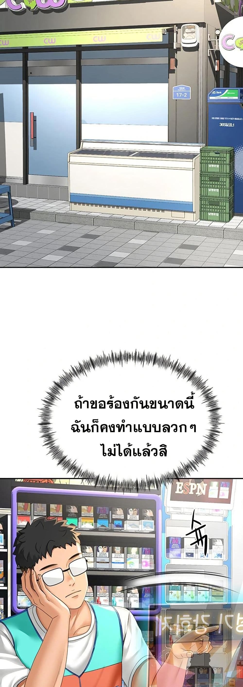 ราชาเซ็กส์บนดาดฟ้า ตอนที่ 12 หน้า 19 - โดจินแปลไทย
