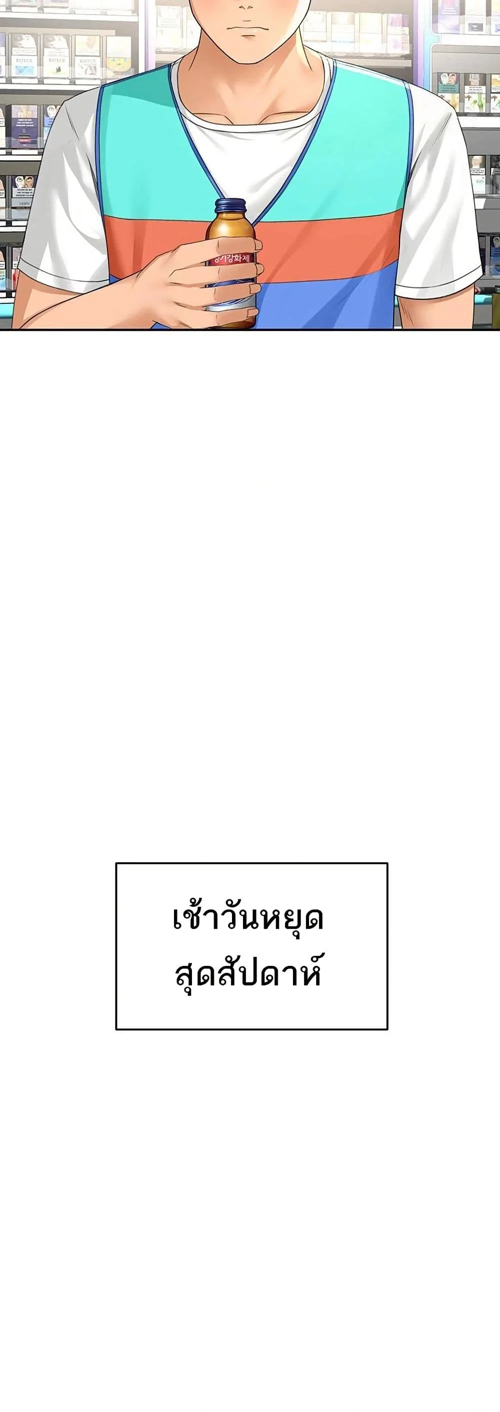 ราชาเซ็กส์บนดาดฟ้า ตอนที่ 12 หน้า 22 - โดจินแปลไทย