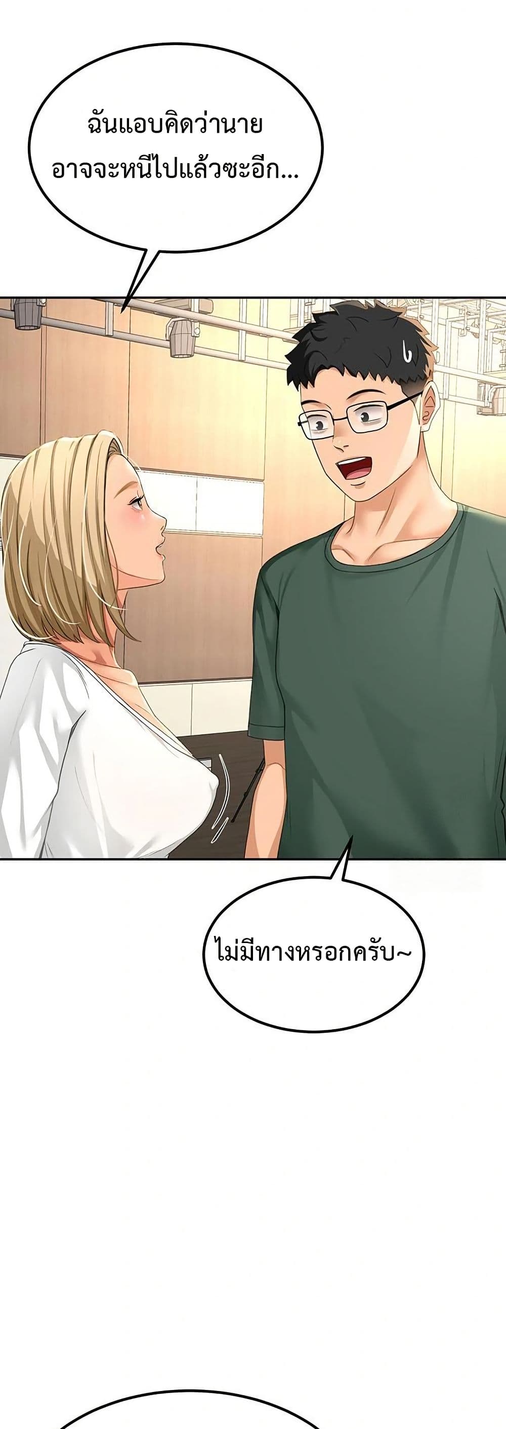ราชาเซ็กส์บนดาดฟ้า ตอนที่ 12 หน้า 24 - โดจินแปลไทย