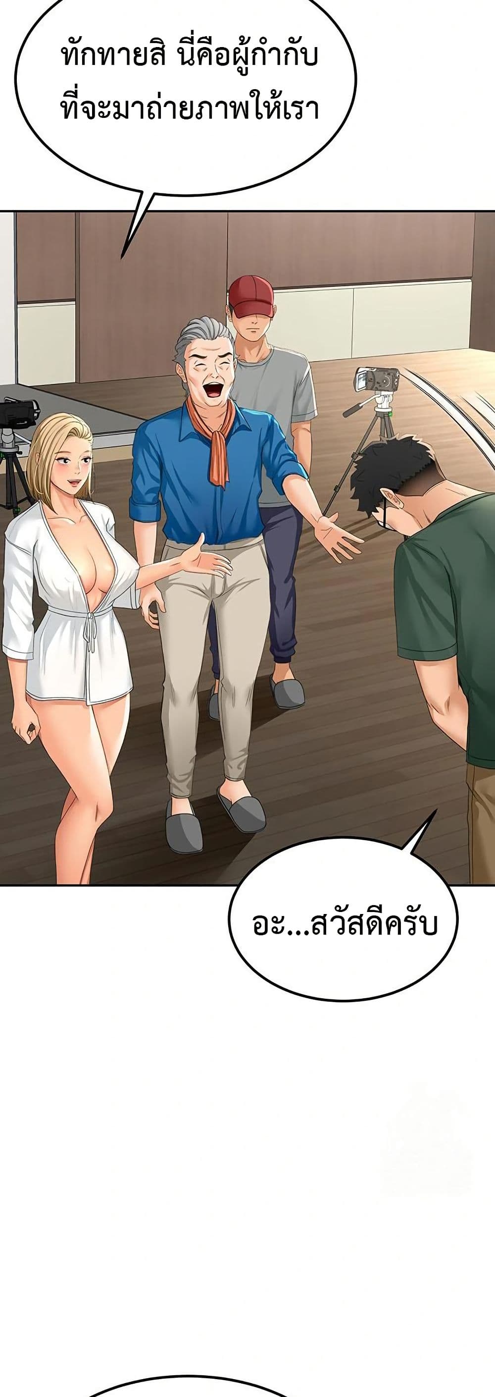 ราชาเซ็กส์บนดาดฟ้า ตอนที่ 12 หน้า 25 - โดจินแปลไทย